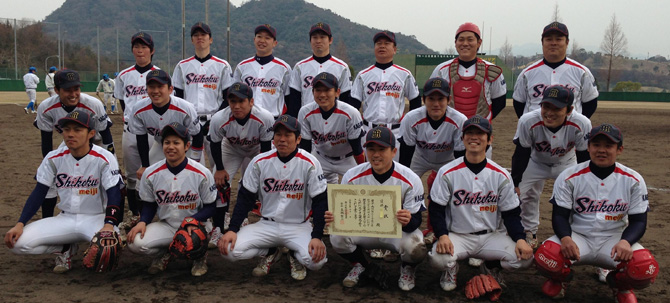 軟式野球部が香川県社会人軟式野球大会で優勝いたしました トピックス ニュース 四国明治株式会社